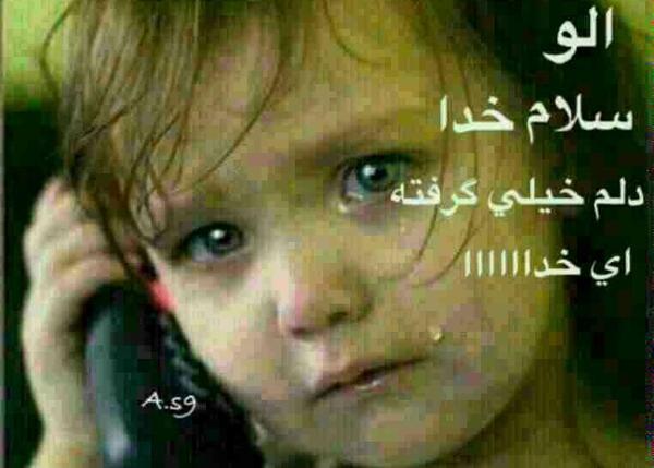 عکس نوشته خدایا چرا صدامو نمیشنوی