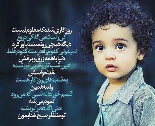 عکس نوشته خدایا چرا صدامو نمیشنوی