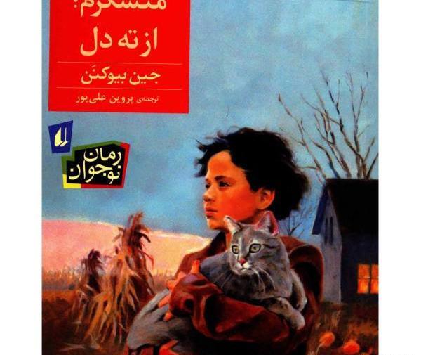عکس نوشته عشق باید از ته دل باشه