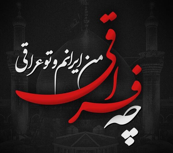 عکس نوشته من و تو