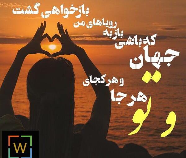 عکس نوشته من و تو