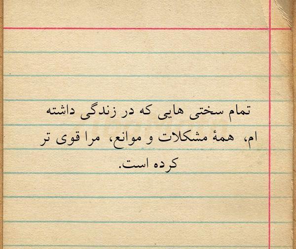 عکس نوشته زندگی حلال کسانی که عاشقند