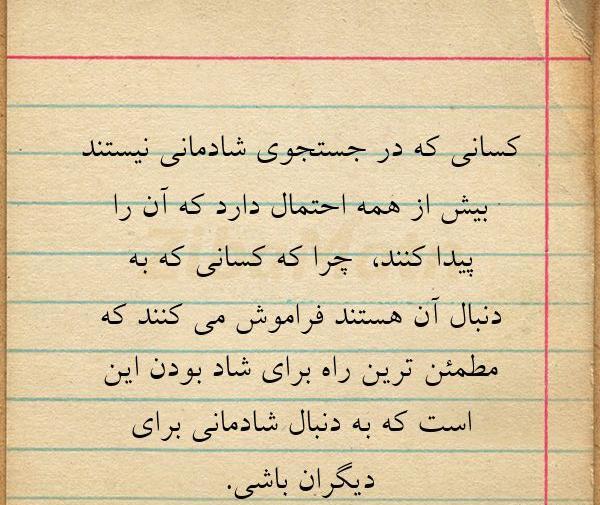 عکس نوشته زندگی حلال کسانی که عاشقند