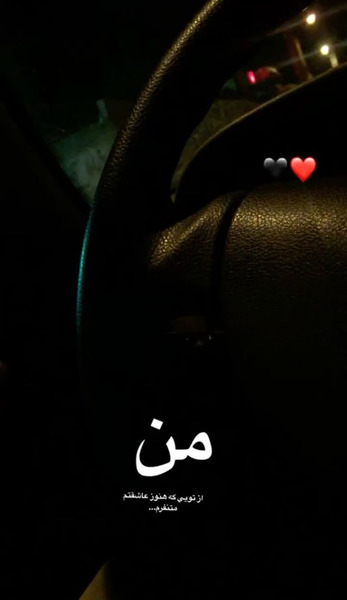 عکس نوشته من از تویی که هنوز عاشقتم متنفرم