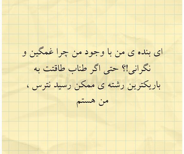 عکس نوشته چرا غمگینی