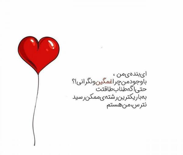 عکس نوشته چرا غمگینی