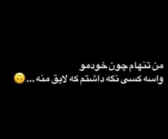 عکس نوشته من بدم