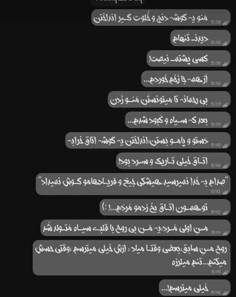 عکس نوشته من بدم