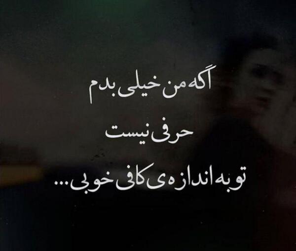 عکس نوشته من بدم