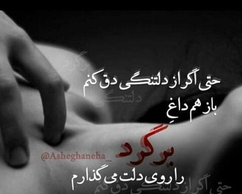 عکس نوشته اسمت هنوز رمز گوشیمه