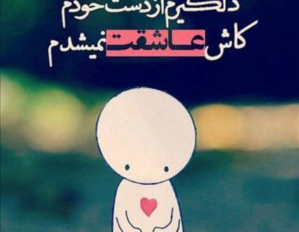 عکس نوشته اسمت هنوز رمز گوشیمه