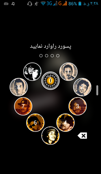 عکس نوشته اسمت هنوز رمز گوشیمه