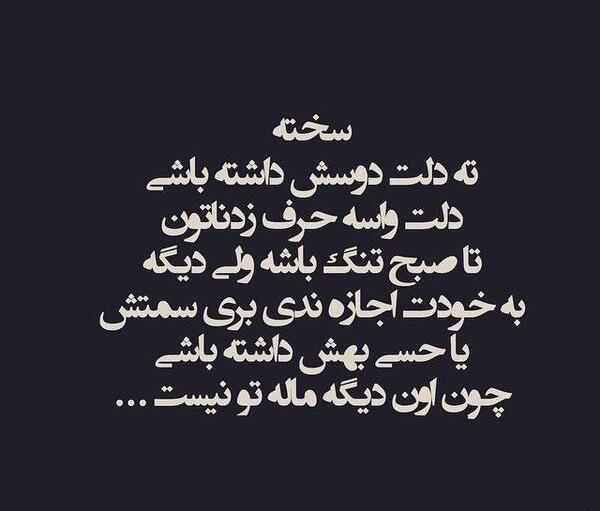 عکس نوشته اسمت هنوز رمز گوشیمه
