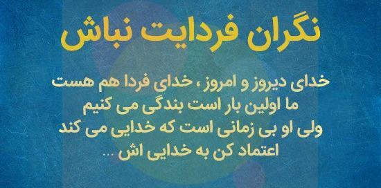 عکس نوشته من و خدایم
