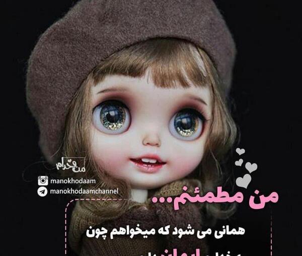 عکس نوشته من و خدایم