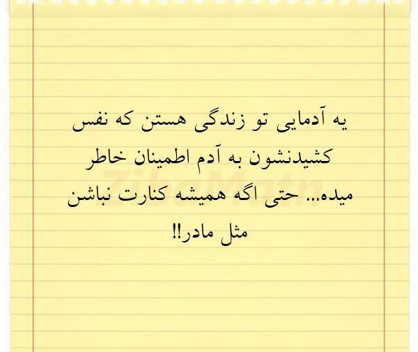 عکس نوشته زندگی یه بازیه