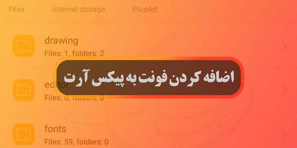 عکس نوشته با فونت فارسی
