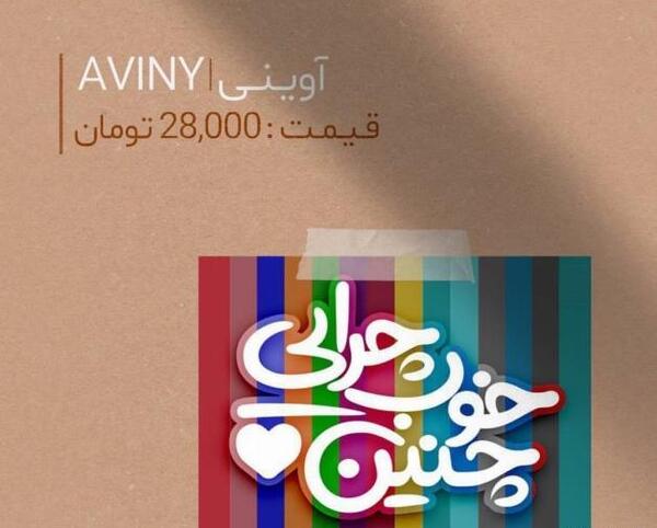 عکس نوشته با فونت فارسی