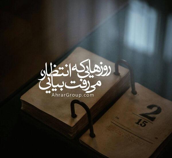 عکس نوشته با فونت فارسی