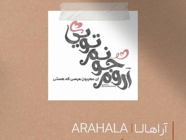 عکس نوشته با فونت فارسی