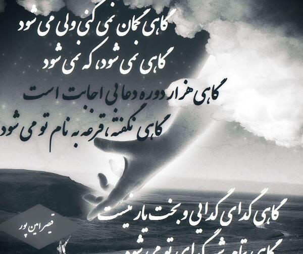 عکس نوشته گاهی گمان نمیکنی ولی خوب میشود
