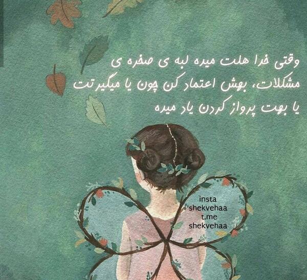 عکس نوشته گاهی گمان نمیکنی ولی خوب میشود