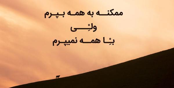 عکس نوشته با فونت های زیبا