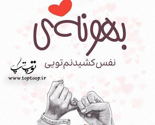 عکس نوشته با فونت های زیبا
