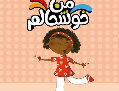 عکس نوشته با تو حالم خوبه
