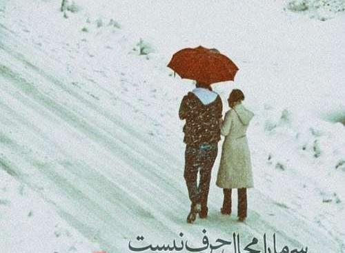 عکس برفی عاشقانه دونفره