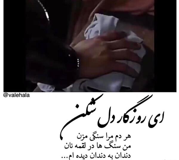 عکس نوشته ای روزگار بی وفا هر دم مرا سنگی مزن