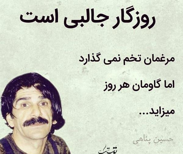 عکس نوشته ای روزگار بی وفا هر دم مرا سنگی مزن