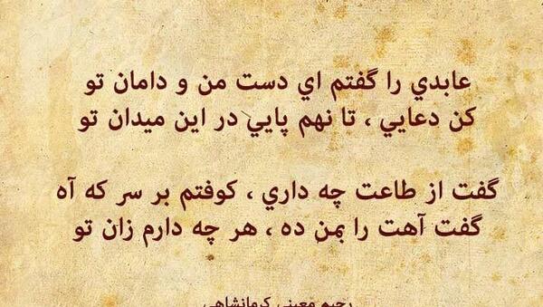 عکس نوشته ای روزگار بی وفا هر دم مرا سنگی مزن