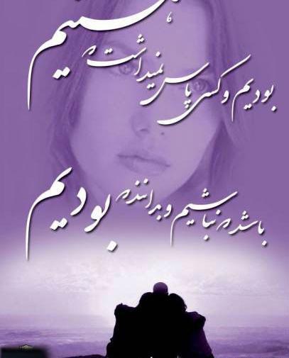 عکس نوشته ای روزگار بی وفا هر دم مرا سنگی مزن