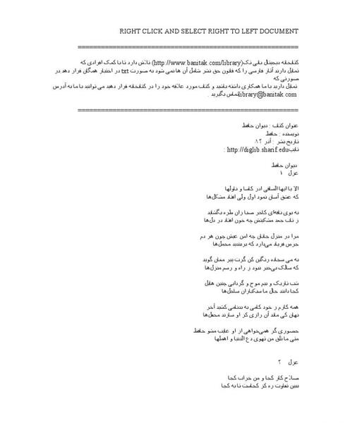 عکس نوشته ای روزگار بی وفا هر دم مرا سنگی مزن