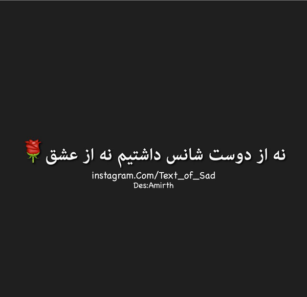 عکس نوشته چرا هیچی خوشحالم نمیکنه