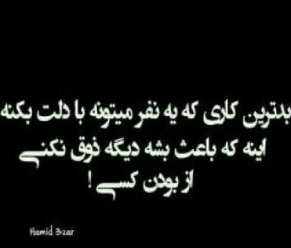 عکس نوشته چرا هیچی خوشحالم نمیکنه