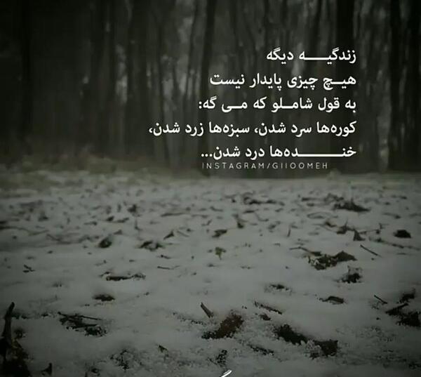 عکس نوشته چرا هیچی خوشحالم نمیکنه