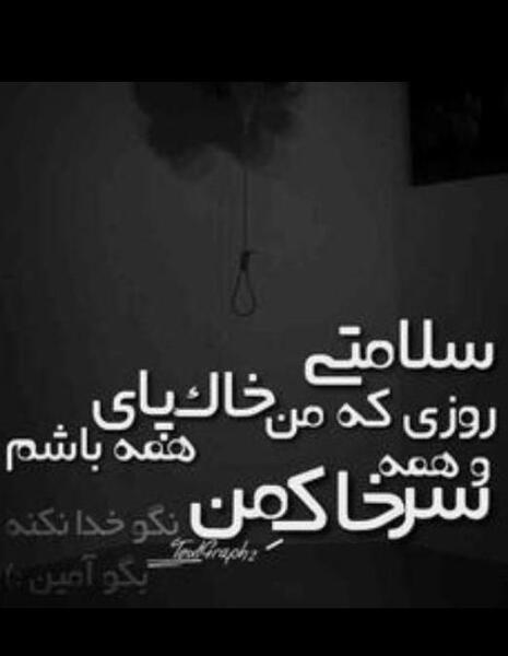 عکس نوشته چرا هیچی خوشحالم نمیکنه