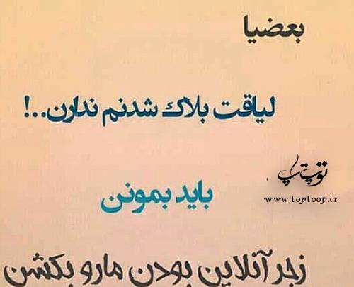 عکس نوشته با بعضیا نباید زیاد صمیمی شد