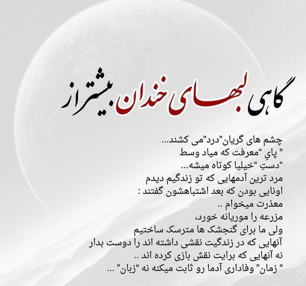 عکس نوشته زمان ثابت میکنه