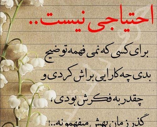 عکس نوشته زمان ثابت میکنه