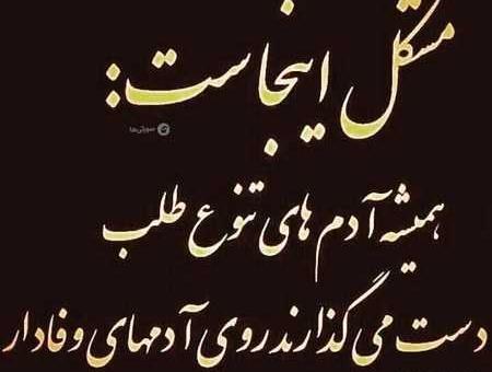 عکس نوشته زمان ثابت میکنه