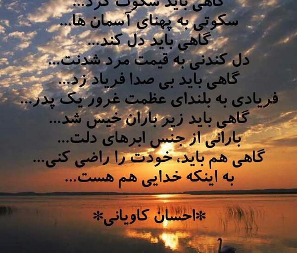 عکس نوشته گاهی باید سکوت کرد