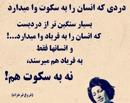 عکس نوشته گاهی باید سکوت کرد