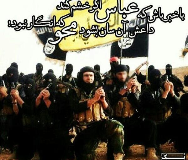 عکس نوشته با آل علی هرکه در افتاد ور افتاد