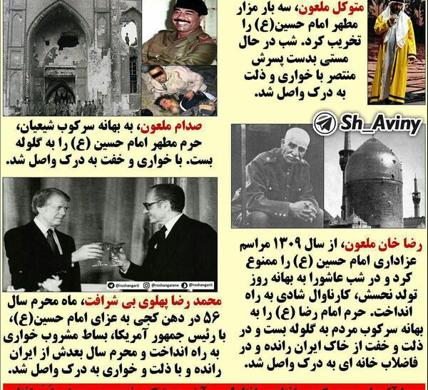 عکس نوشته با آل علی هرکه در افتاد ور افتاد