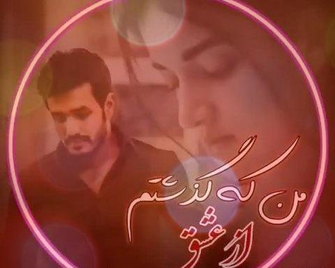 عکس نوشته هنوز برام عزیزی