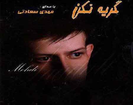 عکس نوشته هنوز برام عزیزی