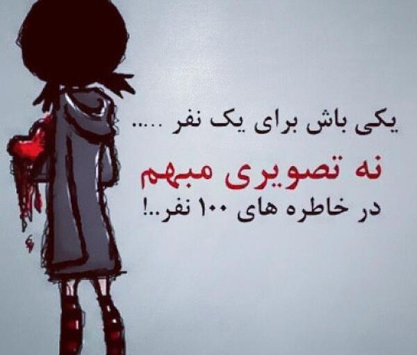 عکس نوشته هنوز برام عزیزی